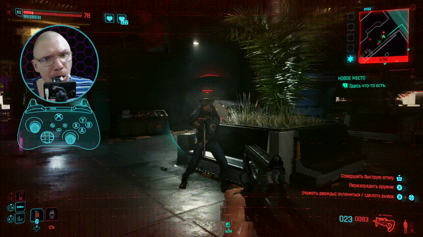 Мой геймплей Cyberpunk 2077 на QuadStick